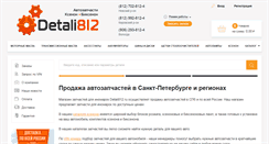 Desktop Screenshot of catalog.detali812.ru